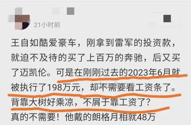 王自如揭秘：在格力工资大幅下降背后的真相